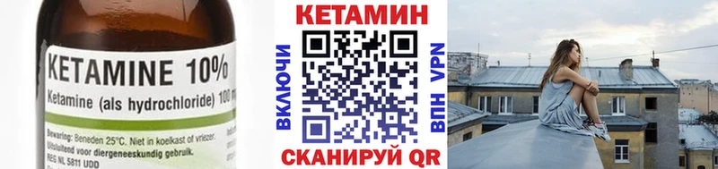 Кетамин VHQ  где найти   Саратов 