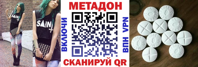 Метадон VHQ  Саратов 